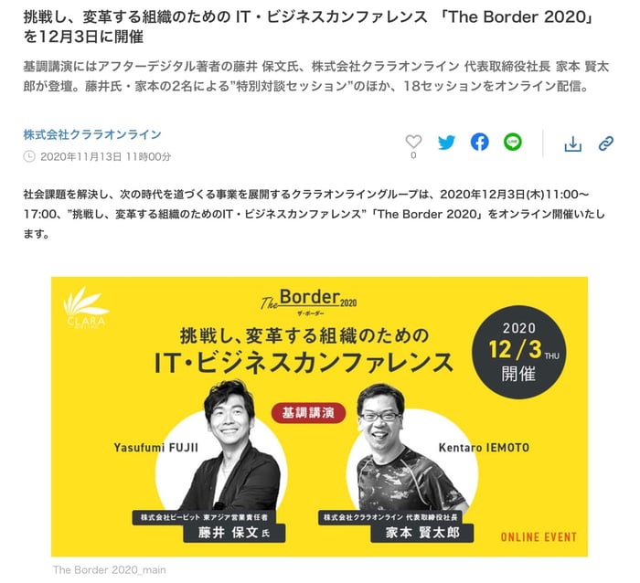 クララオンラインのフ?レスリリース