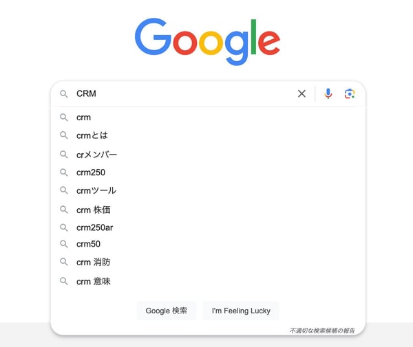 サジェストキーワードの例