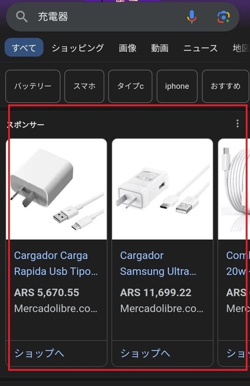 ショッピング広告