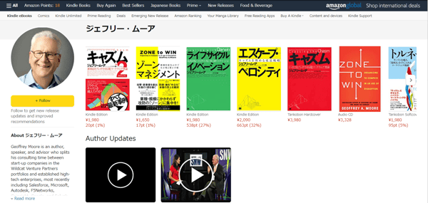 ジェフリー・ムーア氏（Amazon）