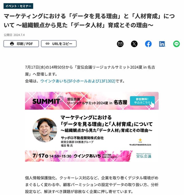 セミナー一例