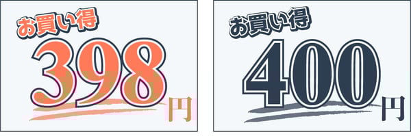 セールス価格