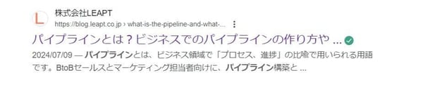 タイトルタグの例