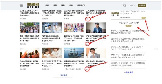 ダイヤモンドオンライン