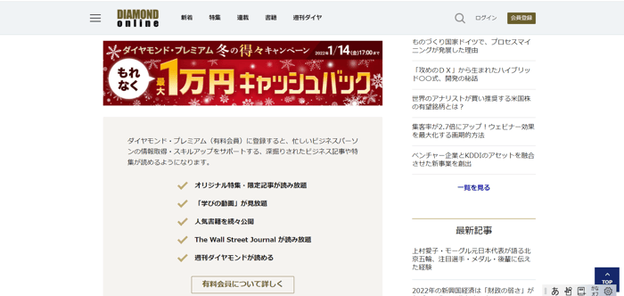 タ?イヤモント?・オンライン