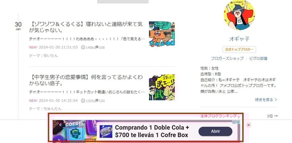 ディスプレイ広告とバナー広告の違い