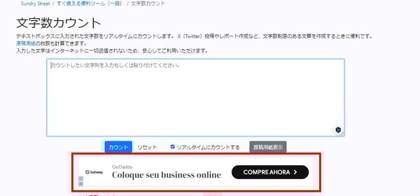 ディスプレイ広告