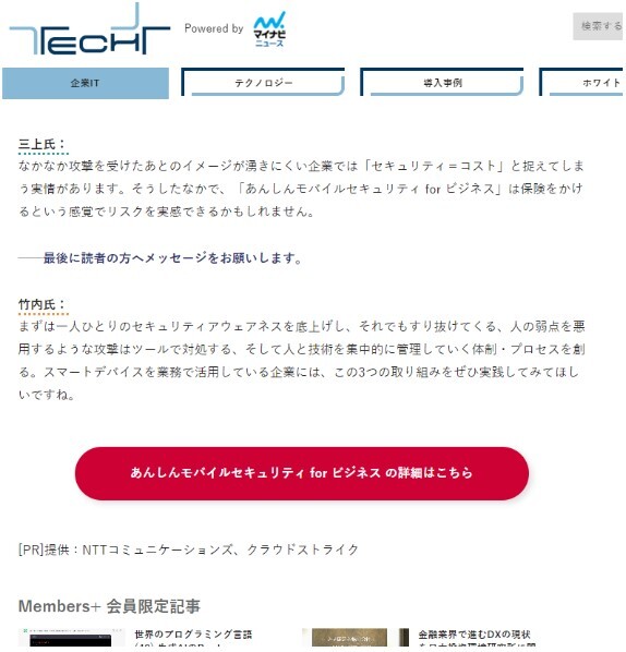 デジタル広告