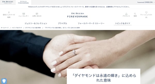 デビアス
