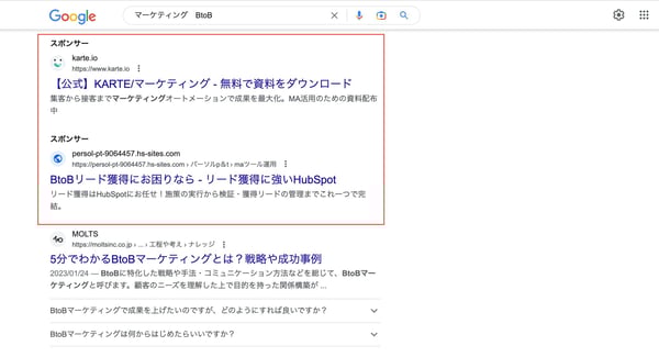 トラクションにつながるSEM「検索連動型広告」の事例