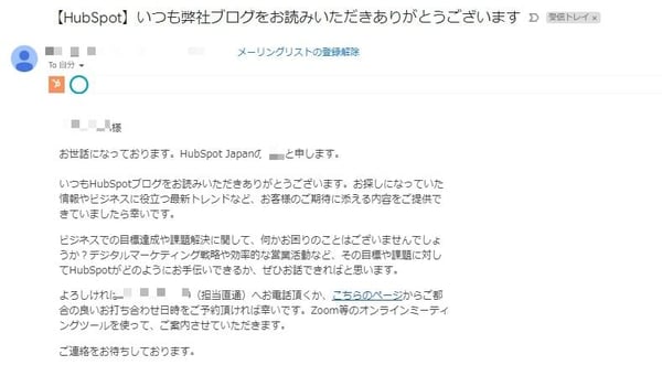 ナーチャリングメール