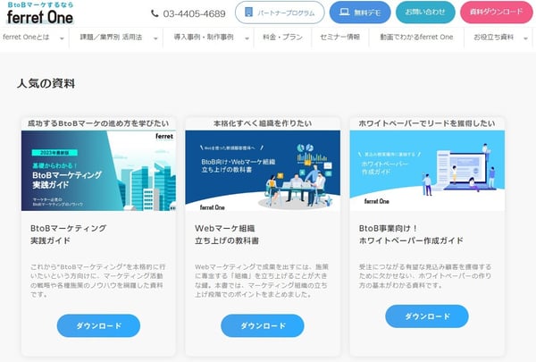 フェレットお役立ち情報