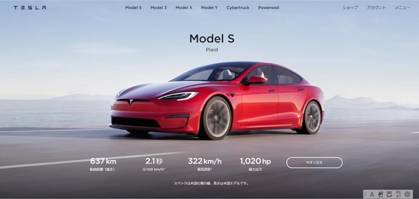 プロダクトアウトの例「TESLAのEV」
