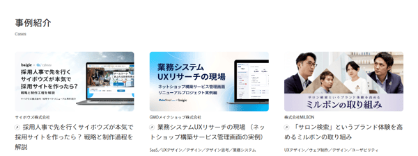 ベイジの事例
