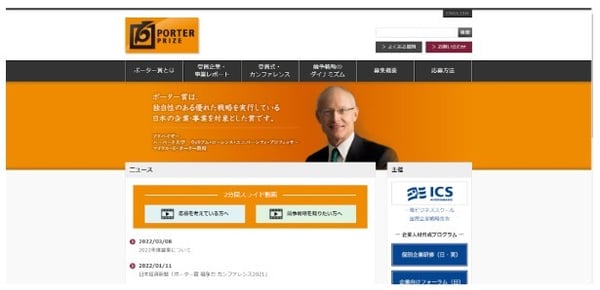 マイケルポーターHP