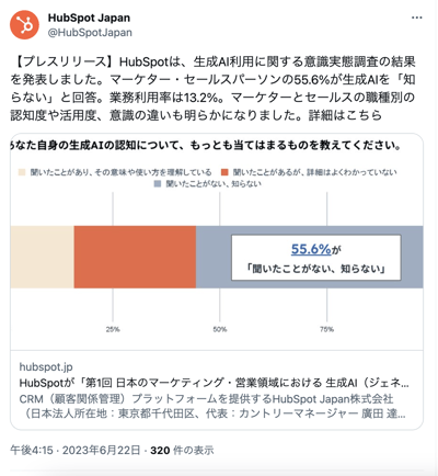 メタタグ「OGP」の例