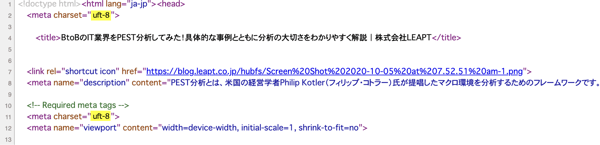 メタタグ「UTF-8」の例