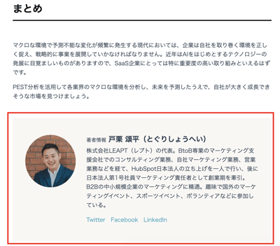 メタタグ「author」の例