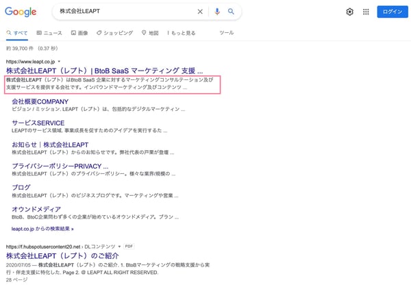 メタタグ「description」の例