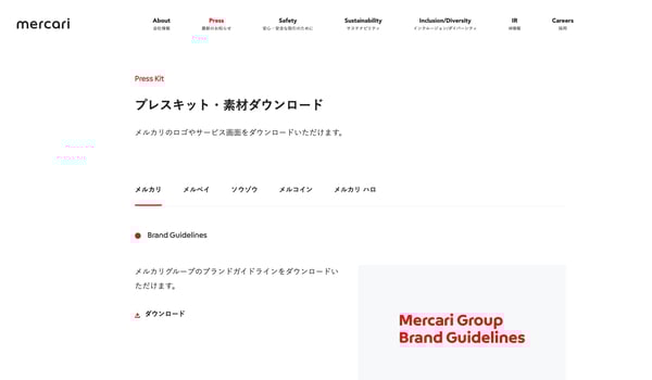 メルカリプレスキット