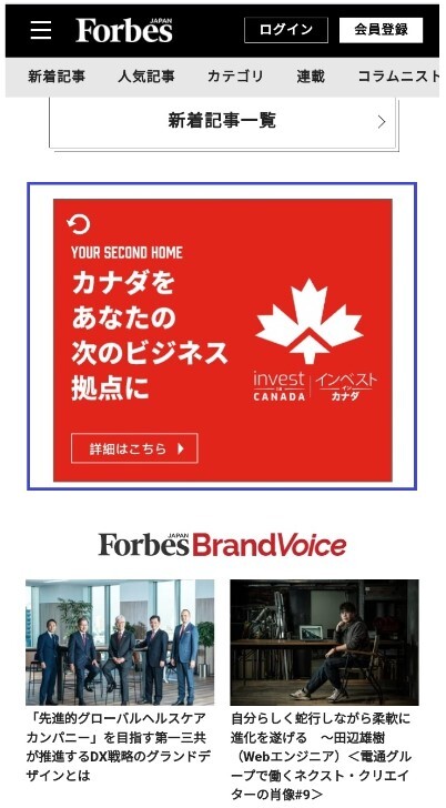 モバイルディスプレイ広告