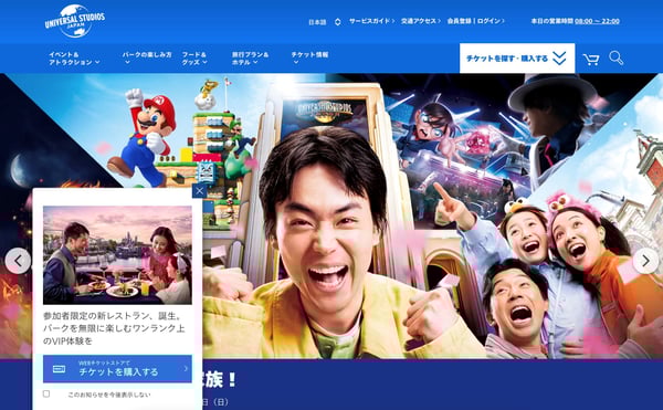 ユニバーサルスタジオジャパン