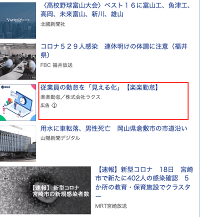 ラクスのテキスト広告