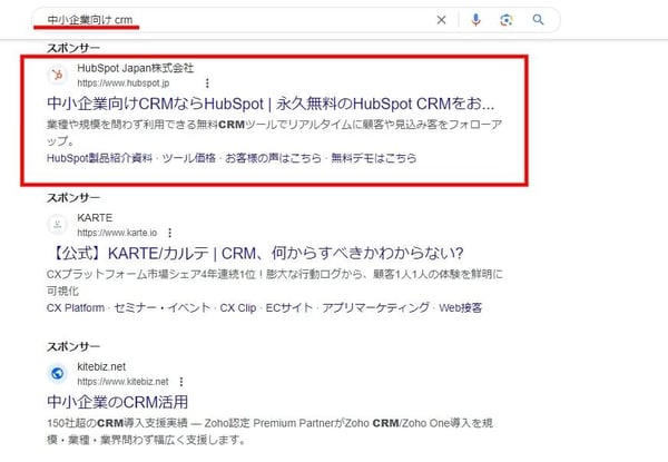 リスティング広告は顕在層の獲得がしやすい