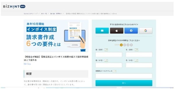 リード獲得型の例