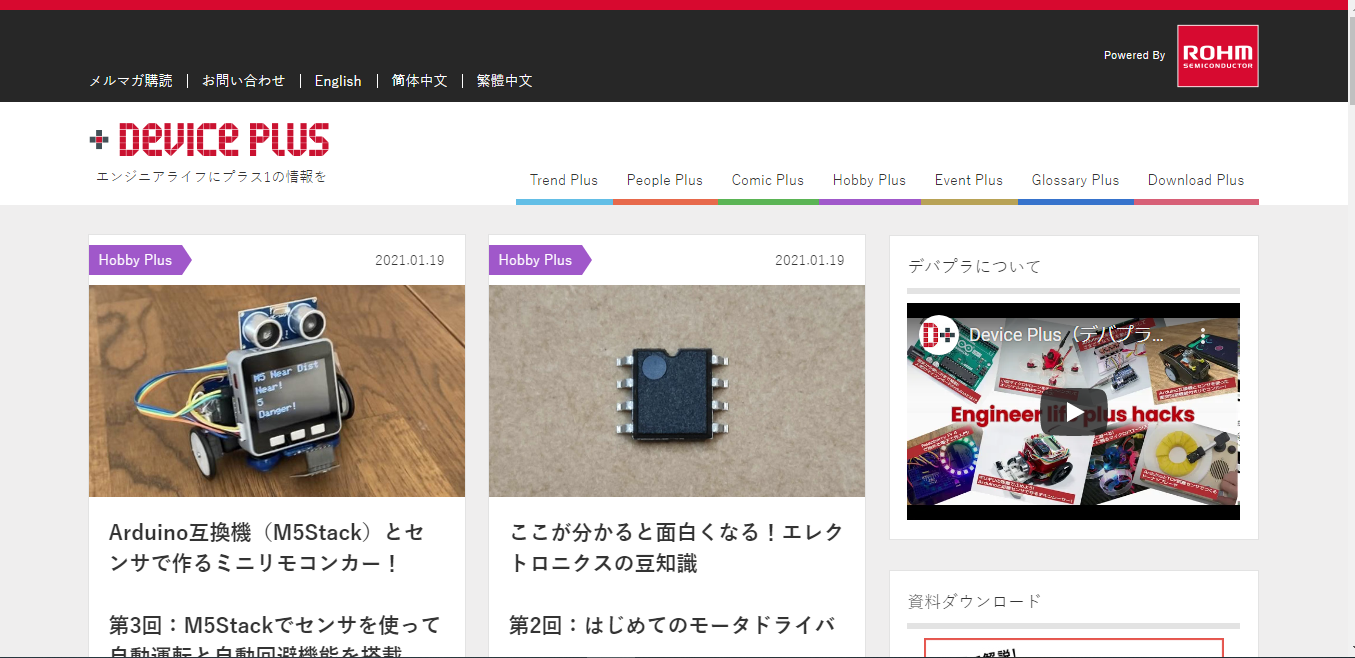 ロームのオウンドメディア「Device Plus（デバプラ）」
