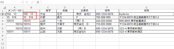 余分な空白を削除2