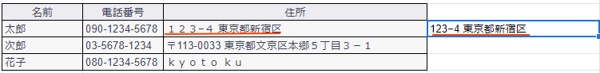 全角を半角へ3