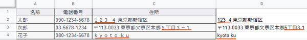 全角を半角へ4