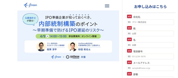 共同出展の例