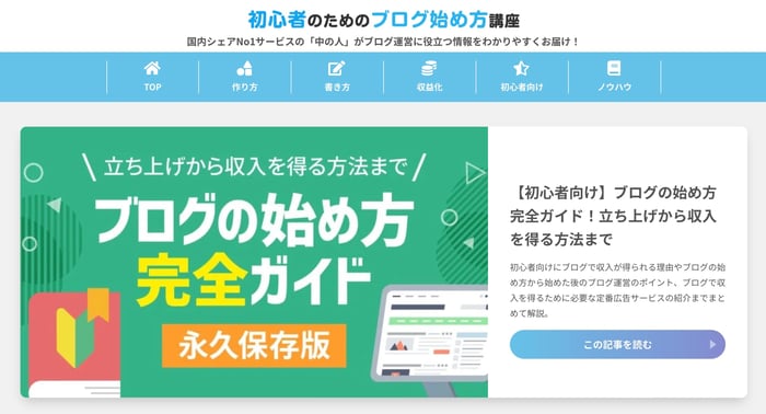 初心者のためのフ?ロク?始め方講座