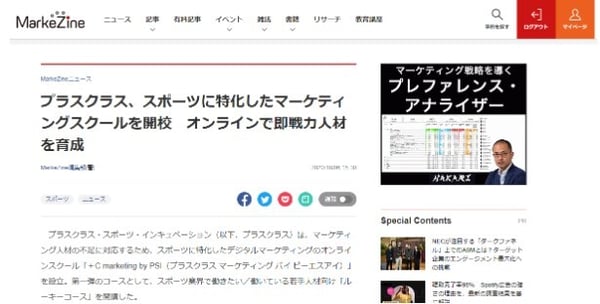 媒体露出