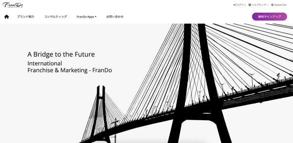 新規開拓のための代理店マッチングサービス「FranDo?」