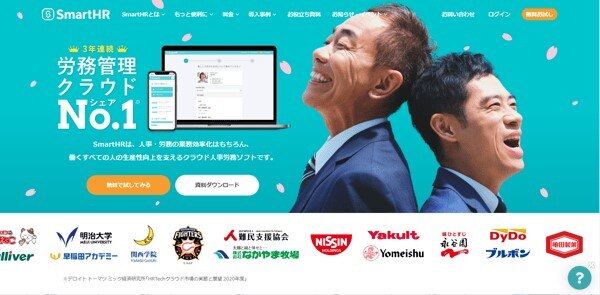 日本独特の人事のペインを発見した株式会社SmartHR