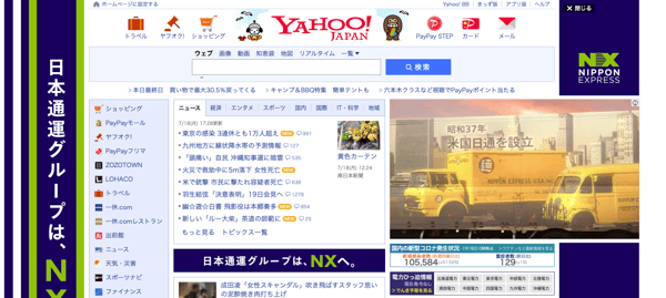 日本通運のディスプレイ広告