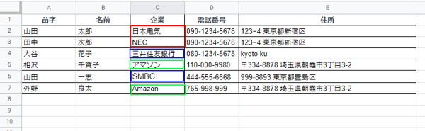 株式会社の表記を統一3