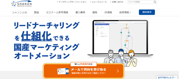 株式会社シャノン