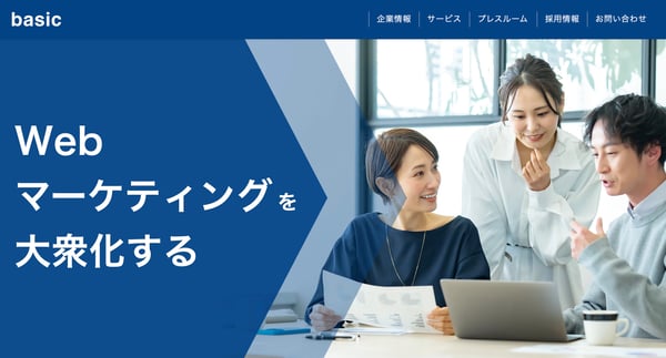 株式会社ベーシックの公式サイト