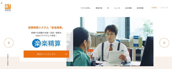 株式会社ラクス