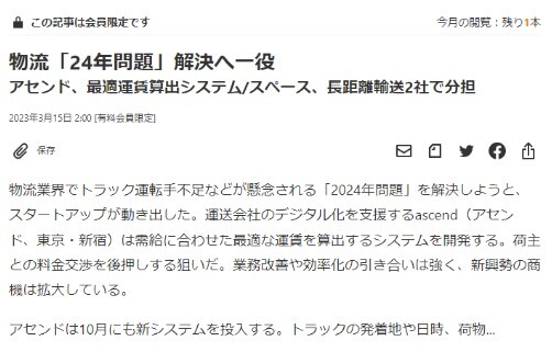 業界団体での活動