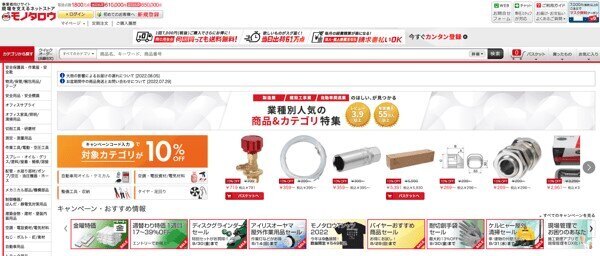 活用方法とシーン2BtoBのECビジネス