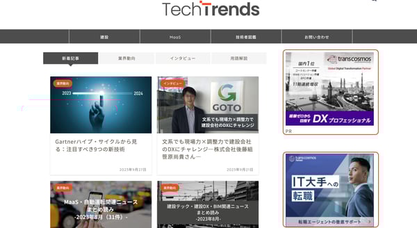 純広告のイメージ