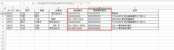 電話番号を統一2