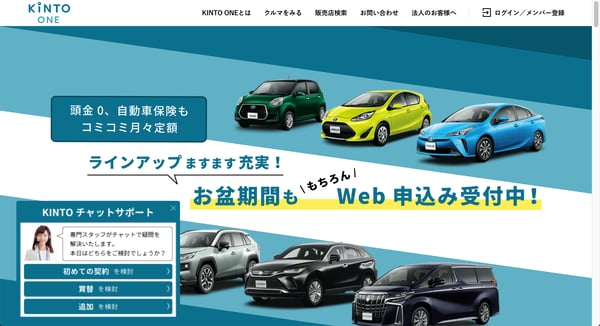 KINTO（キントー）のHP
