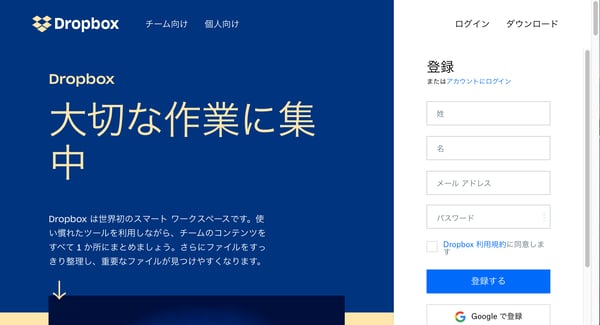 Dropbox