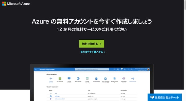 Microsoft Azure